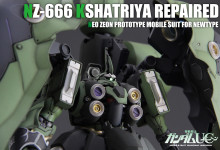 クシャトリヤリペアード　完成しました